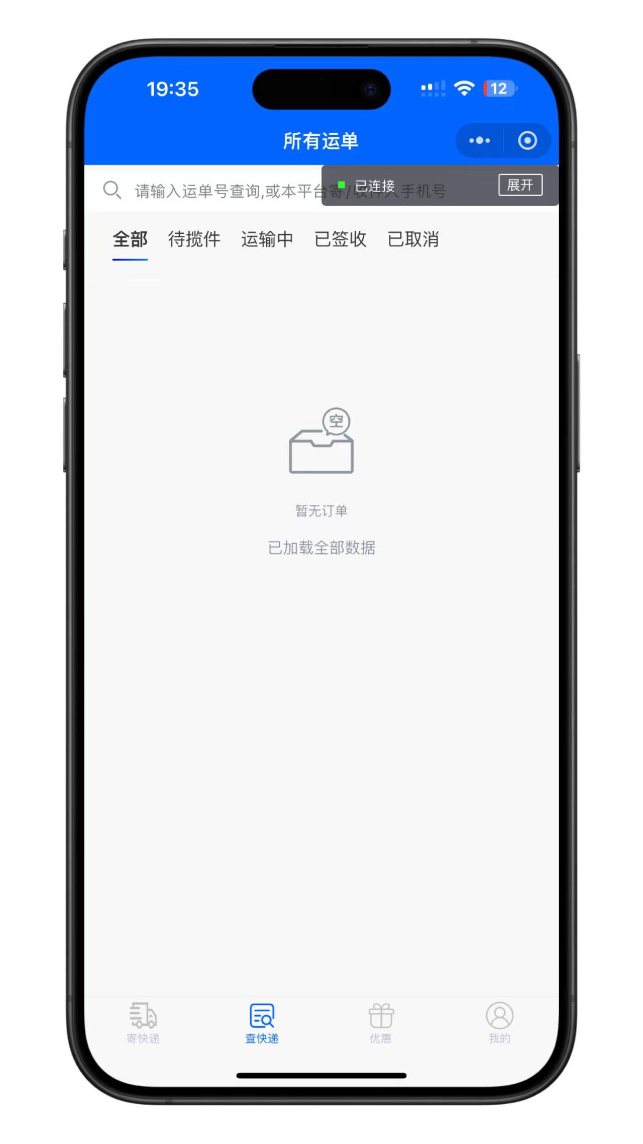 图片[4]-同城跑腿系统小程序源码优化版跑腿小程序代买帮取快递微信小程序取快递搭建