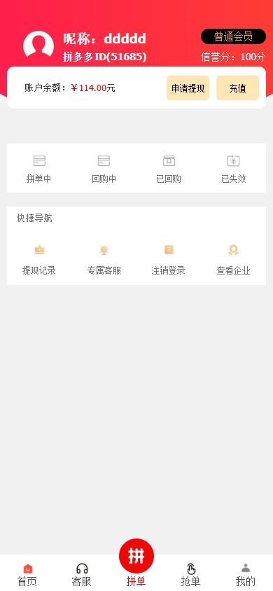 图片[3]-拼单商城源码系统/拼团源码/商品交易拼单系统源码搭建在线商城拼单社区团购源码