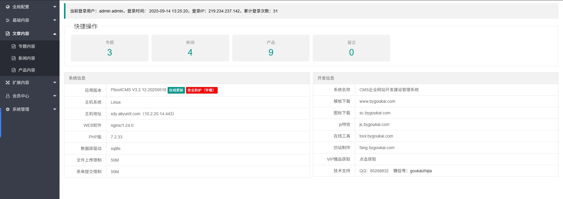 图片[6]-自适应多语言外贸官网产品展示官网工厂企业外贸多语言外贸响应式门户网站php源码