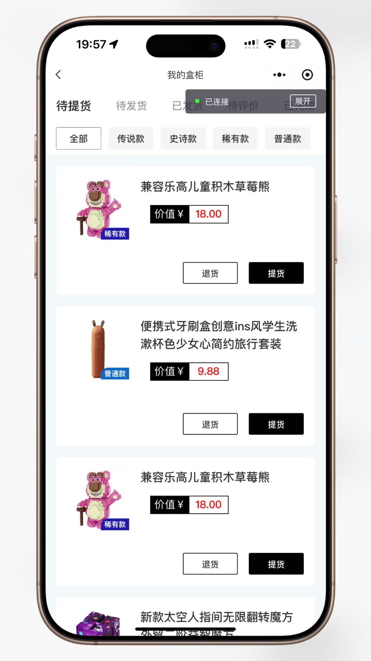 图片[4]-潮玩盲盒小程序砸金蛋带支付宝支付,前端uni后端Laravel,盲盒全开源源码盲盒小程序