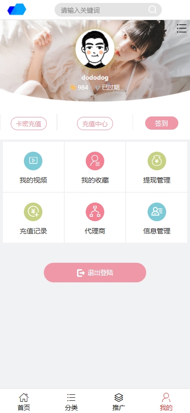 图片[5]-视频打赏平台源码搭建红包视频打赏源码影视付费视频写真打赏系统源码 会员视频打赏网站