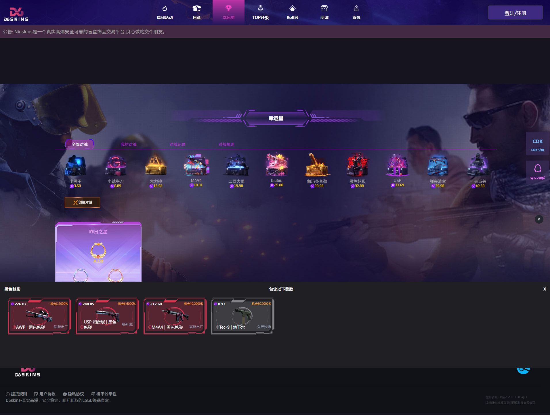 图片[11]-csgo开箱网csgo盲盒源码搭建游戏开箱csgo盲盒开箱游戏道具饰品开箱网交易商城