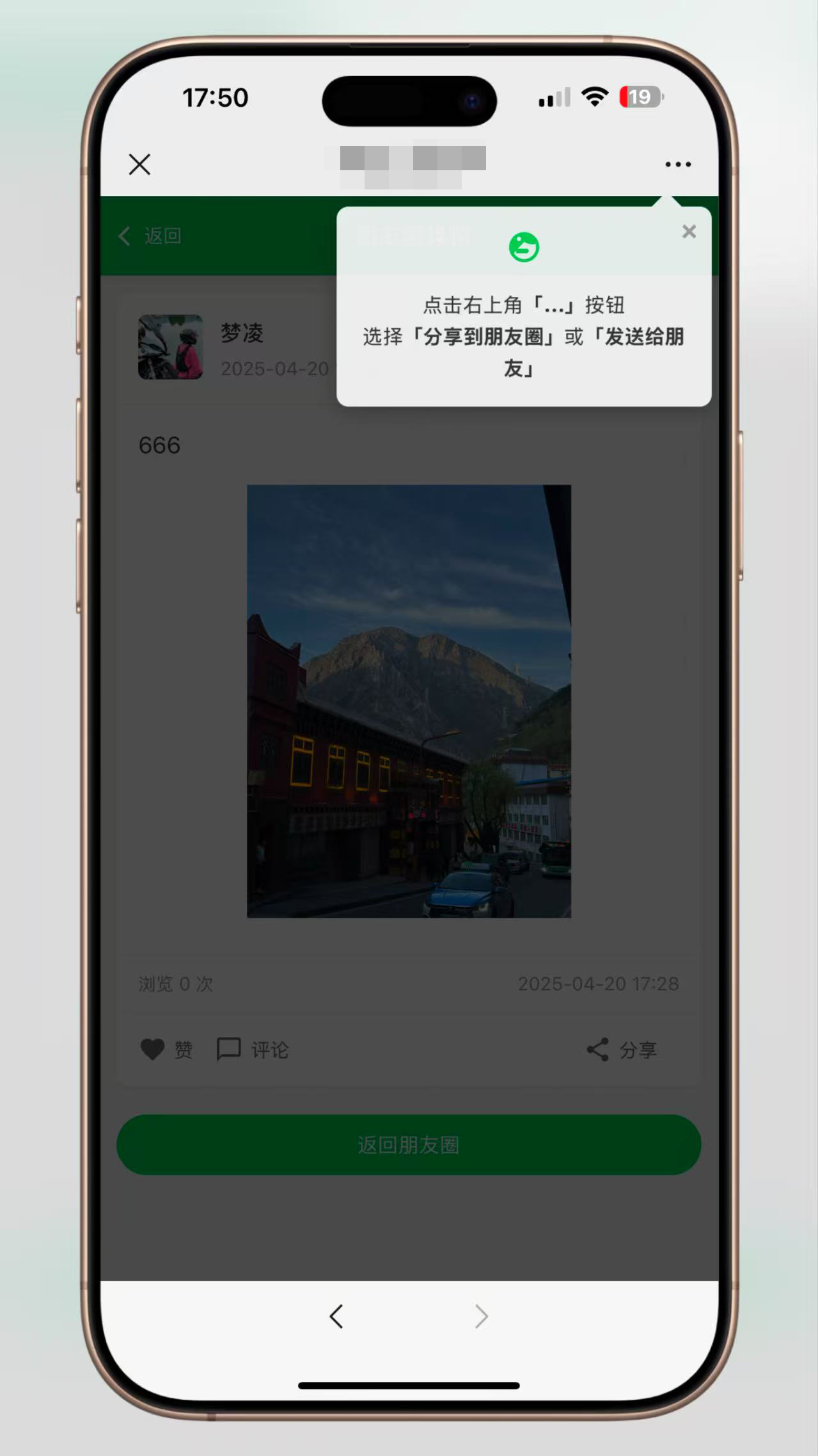 图片[6]-【首发】微信朋友圈访客记录系统PHP源码【修复版】轻量化+无限回调+易支付 全开源