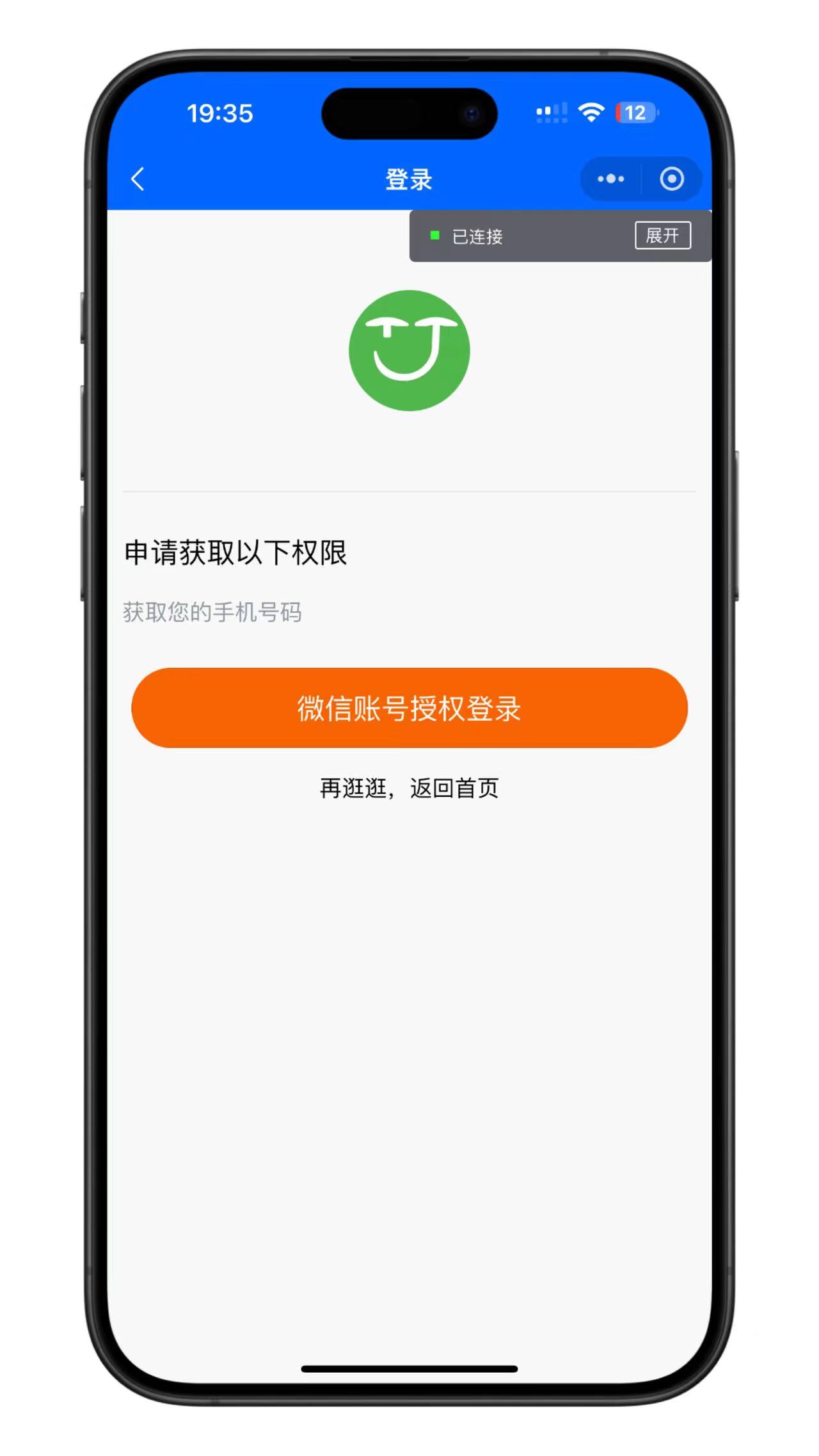 图片[5]-同城跑腿系统小程序源码优化版跑腿小程序代买帮取快递微信小程序取快递搭建