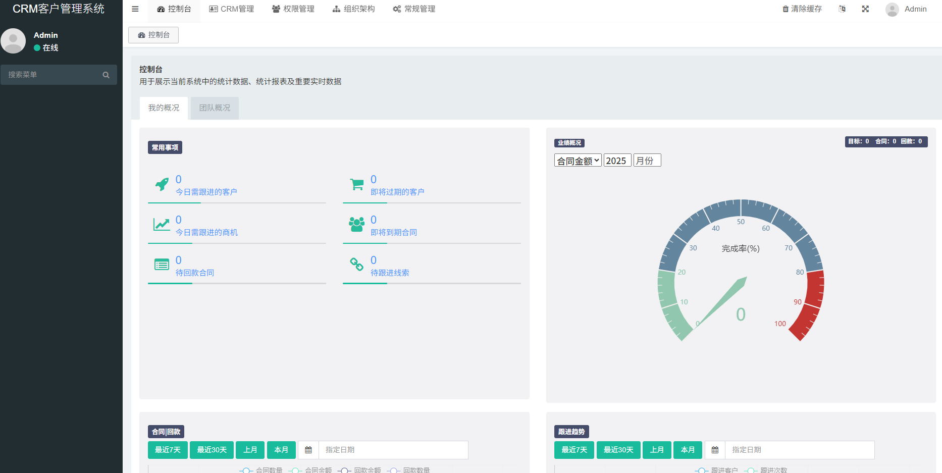 图片[5]-CRM客户关系管理系统手机版erp客户管理+AI&人工外呼系统（PHP版）