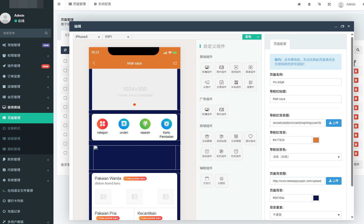 图片[6]-PHP多语言多商户跨境电商贸易源码/商家入驻商城源码/跨境电商源码