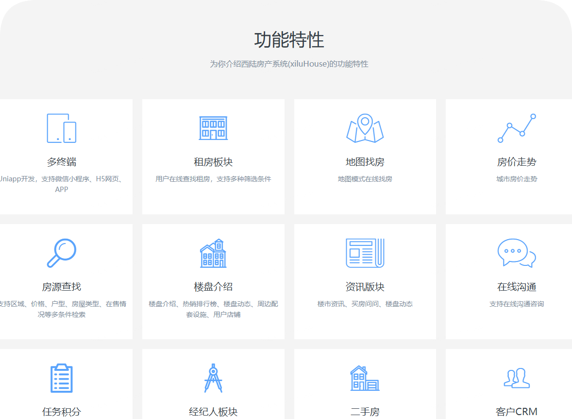 图片[6]-2025运营级新版php源码房产管理系统房产销售系统房地产管理咨询系统租房系统小程序H5APP