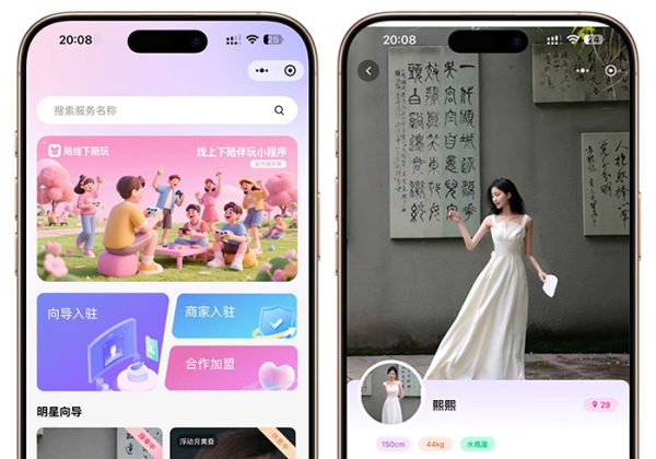 2025新款线下同城约玩搭子组局圈子陪社交玩入驻商家平台系统源码软件开发定制二开-魅力源码