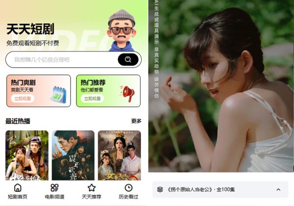 修复BUG影视h5自动采集电影视频/短视频/短剧/苹果CMSV10二开视频网站源码影视带VIP付费-魅力源码