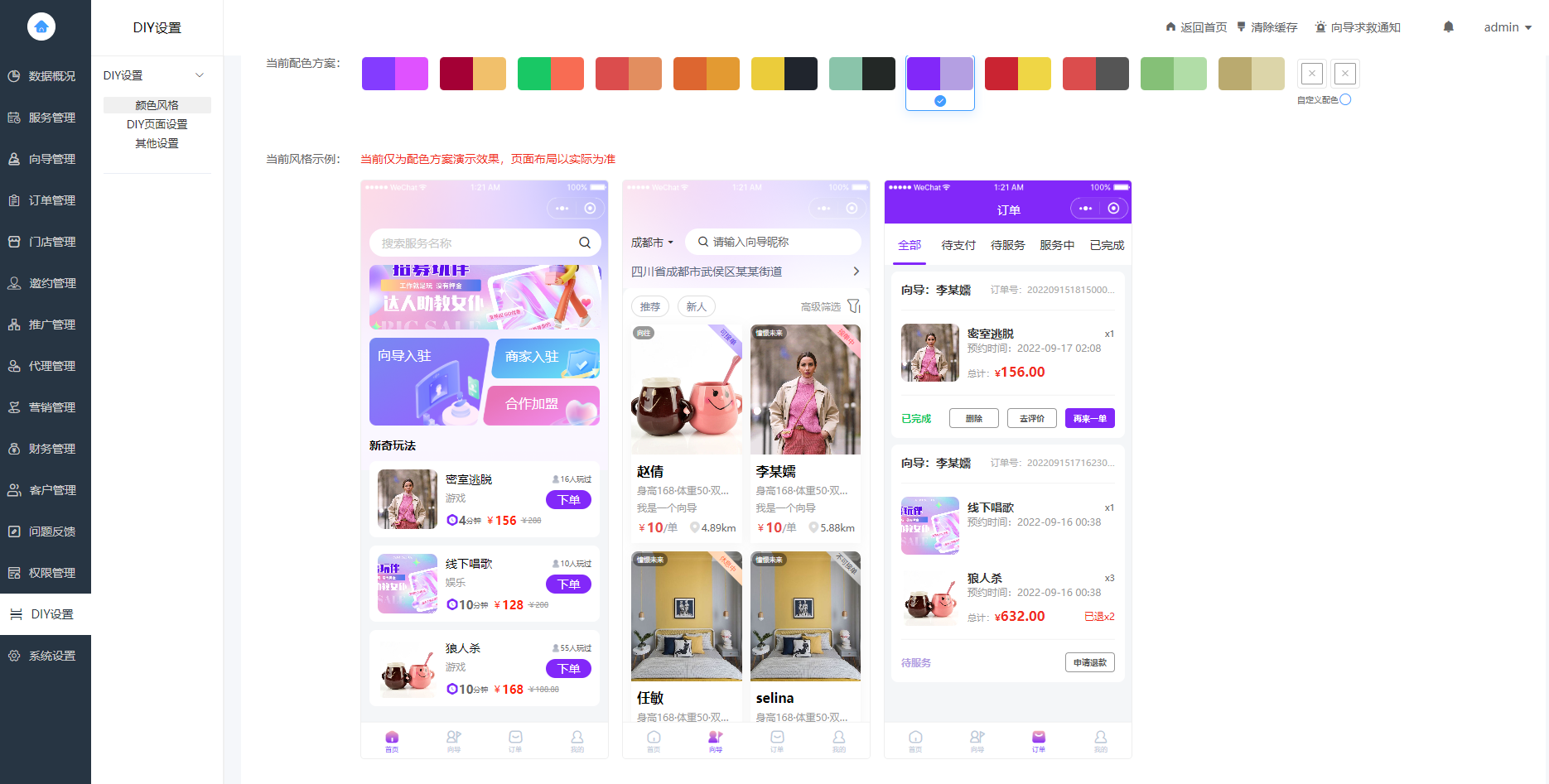 图片[7]-2025新款线下同城约玩搭子组局圈子陪社交玩入驻商家平台系统源码软件开发定制二开