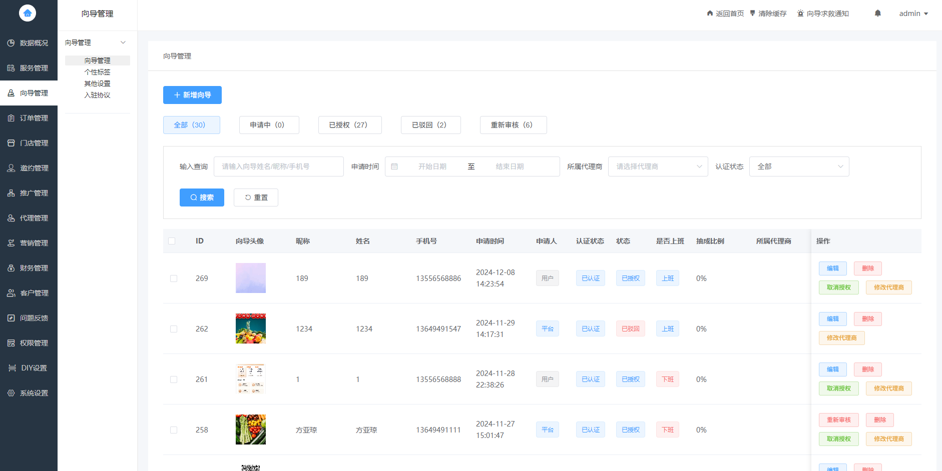 图片[8]-2025新款线下同城约玩搭子组局圈子陪社交玩入驻商家平台系统源码软件开发定制二开