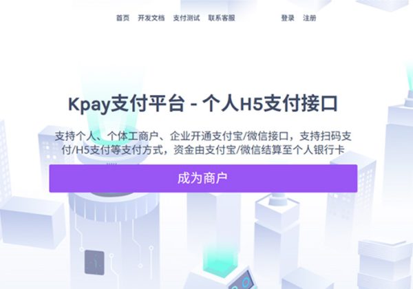 2025新版全开源运营版易支付源码多通道轮询第三方支付免签约支付聚合支付源码支付宝微信免签-魅力源码