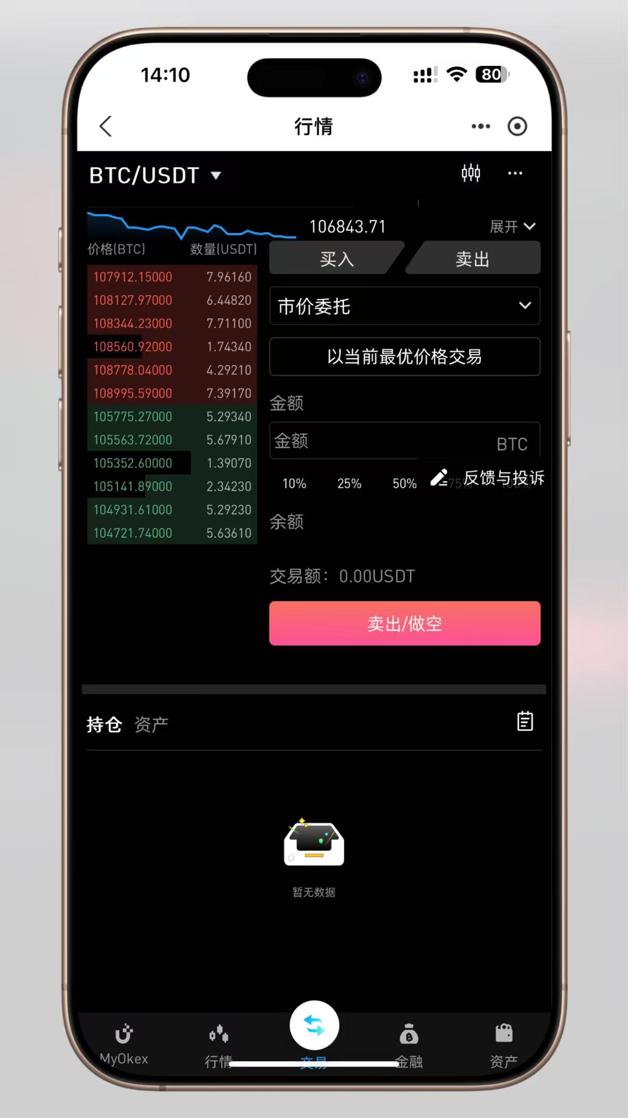 图片[7]-【最新K线修复】MyOkex海外交易所全功能开源源码（多语言版）