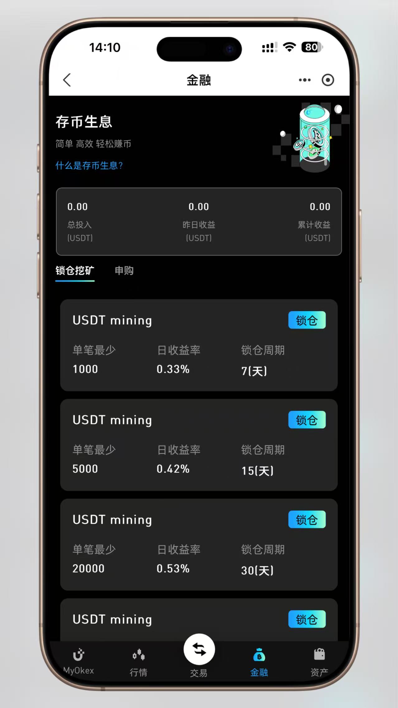 图片[8]-【最新K线修复】MyOkex海外交易所全功能开源源码（多语言版）