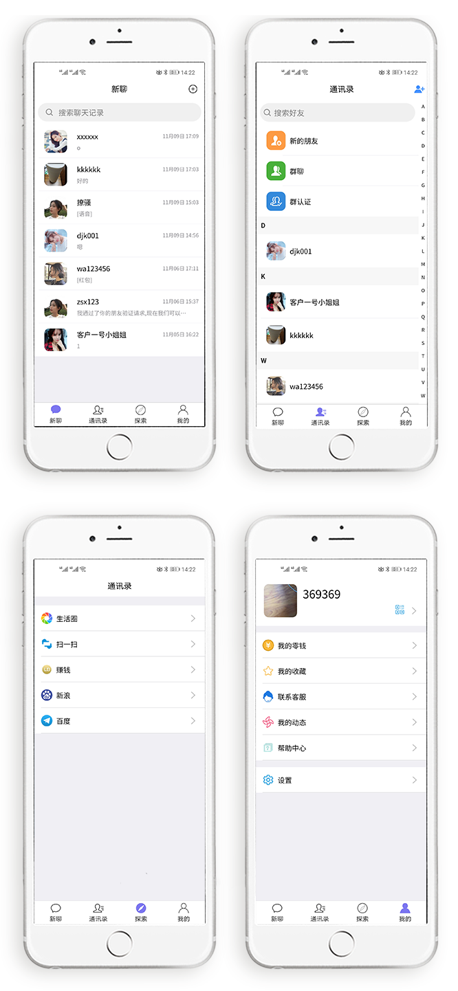 图片[1]-IM即时通讯聊天社交交友源码视频聊天即时通信源码全开源红包即时通讯聊天支持二开原生开发独立部署