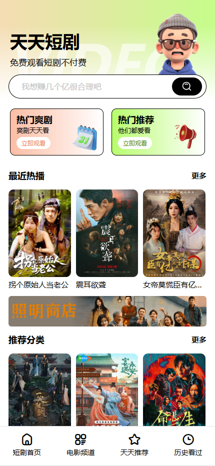 图片[1]-修复BUG影视h5自动采集电影视频/短视频/短剧/苹果CMSV10二开视频网站源码影视带VIP付费
