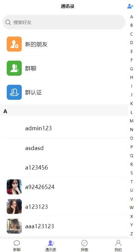图片[4]-IM即时通讯聊天社交交友源码视频聊天即时通信源码全开源红包即时通讯聊天支持二开原生开发独立部署