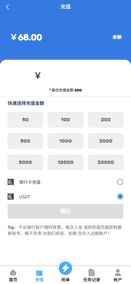 图片[5]-多语言订单自动匹配系统/海外抢单刷单系统/分组杀/代理后台