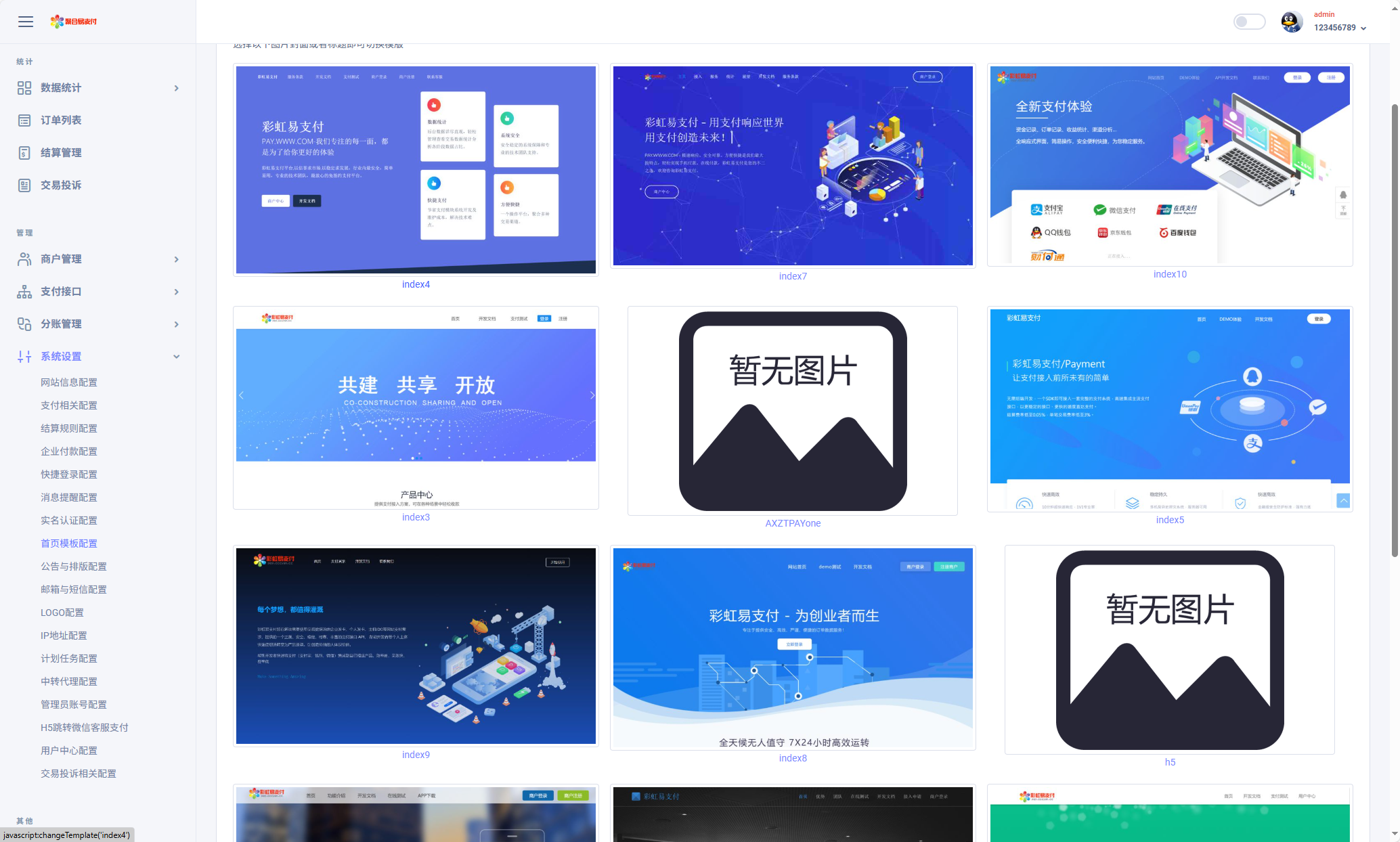 图片[3]-2025新版全开源运营版易支付源码多通道轮询第三方支付免签约支付聚合支付源码支付宝微信免签