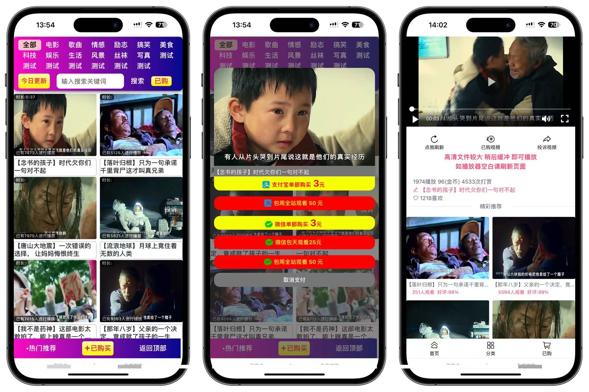图片[1]-2025新版视频写真打赏系统源码对接易支付/视频付费打赏系统+vip付费看视频+课件付费/影视付费/带支付/有代理