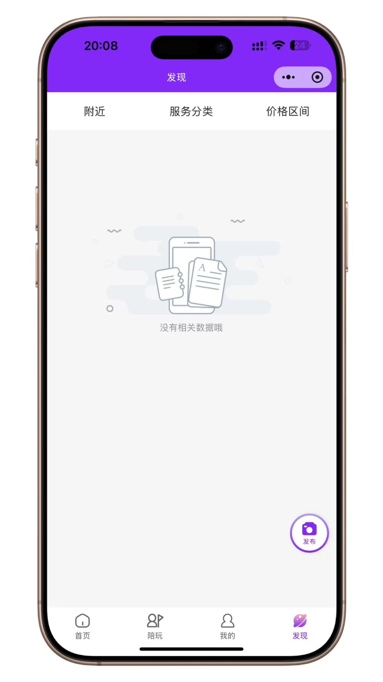 图片[3]-2025新款线下同城约玩搭子组局圈子陪社交玩入驻商家平台系统源码软件开发定制二开