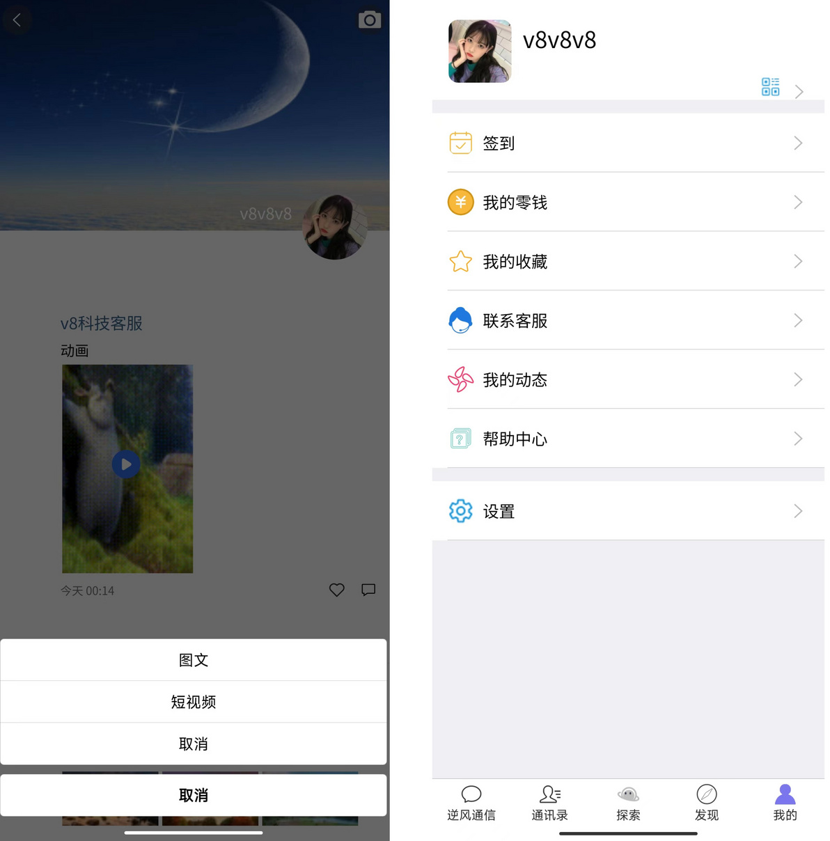 图片[2]-IM即时通讯聊天社交交友源码视频聊天即时通信源码全开源红包即时通讯聊天支持二开原生开发独立部署