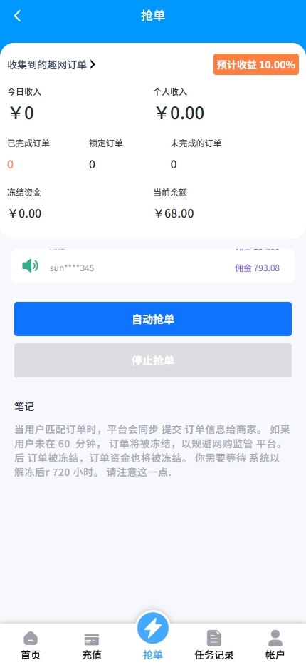 图片[4]-多语言订单自动匹配系统/海外抢单刷单系统/分组杀/代理后台