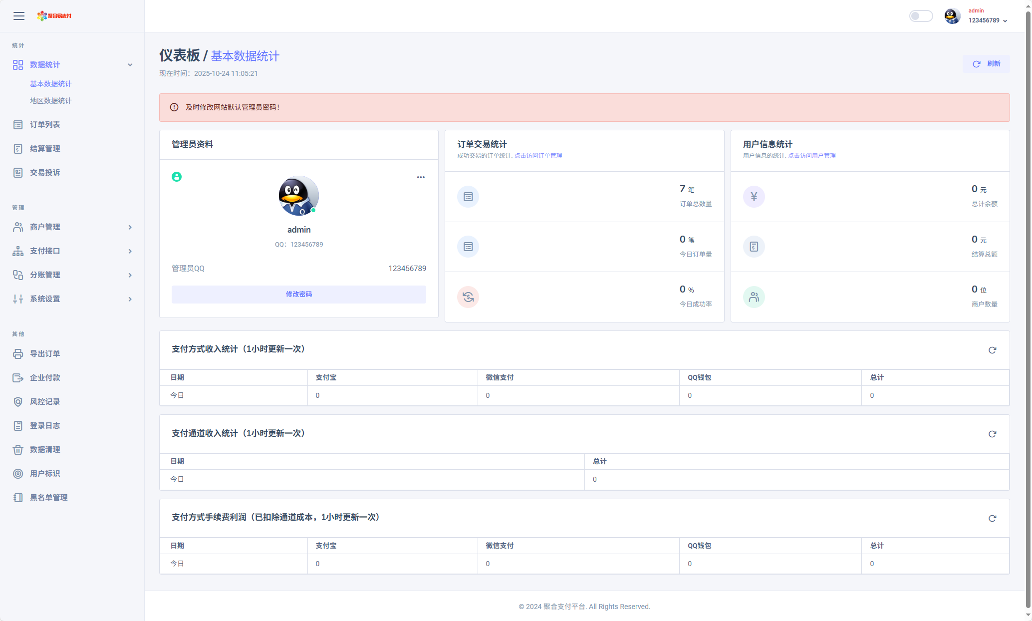 图片[4]-2025新版全开源运营版易支付源码多通道轮询第三方支付免签约支付聚合支付源码支付宝微信免签