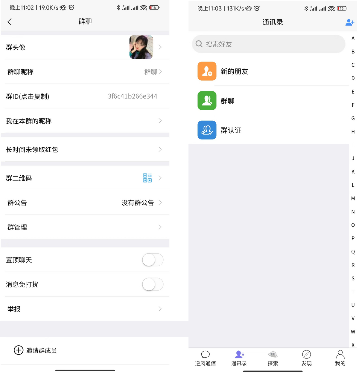 图片[3]-IM即时通讯聊天社交交友源码视频聊天即时通信源码全开源红包即时通讯聊天支持二开原生开发独立部署