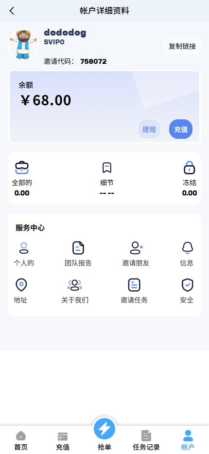 图片[3]-多语言订单自动匹配系统/海外抢单刷单系统/分组杀/代理后台