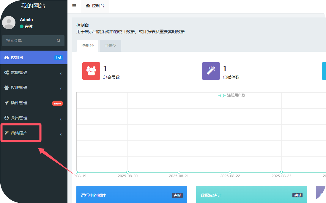 图片[4]-2025运营级新版php源码房产管理系统房产销售系统房地产管理咨询系统租房系统小程序H5APP