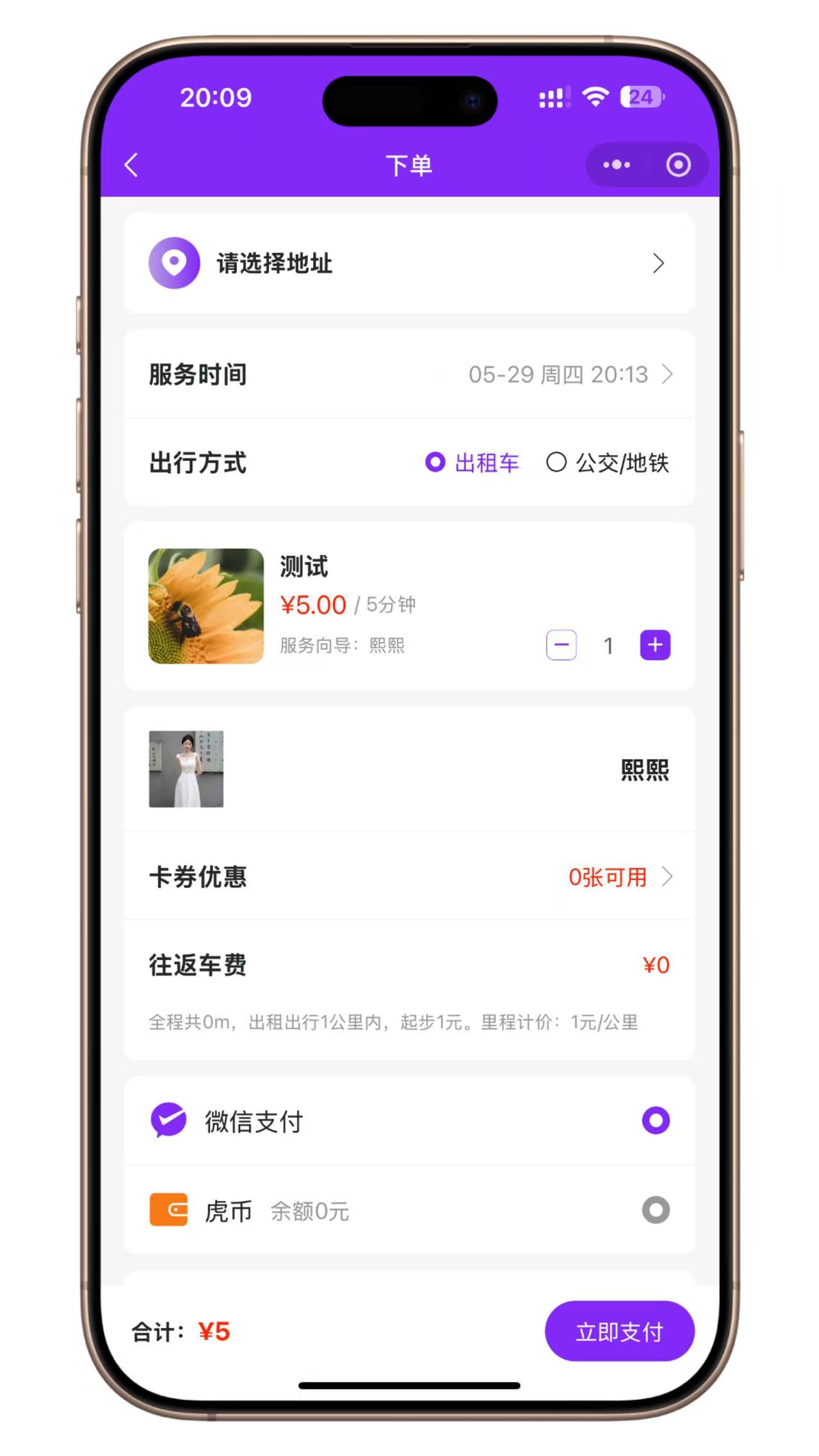 图片[5]-2025新款线下同城约玩搭子组局圈子陪社交玩入驻商家平台系统源码软件开发定制二开