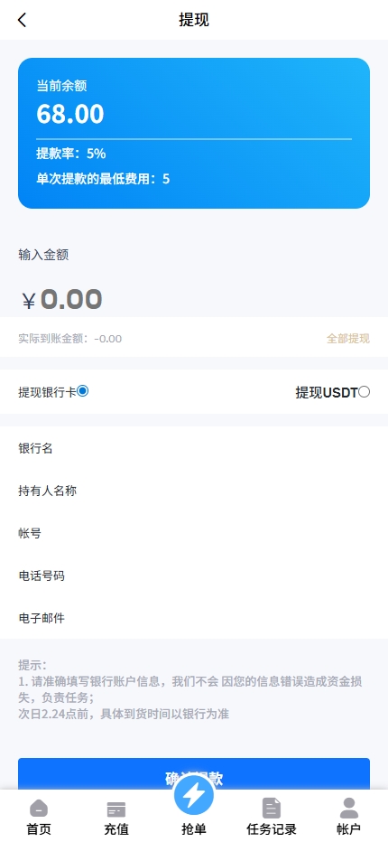 图片[2]-多语言订单自动匹配系统/海外抢单刷单系统/分组杀/代理后台