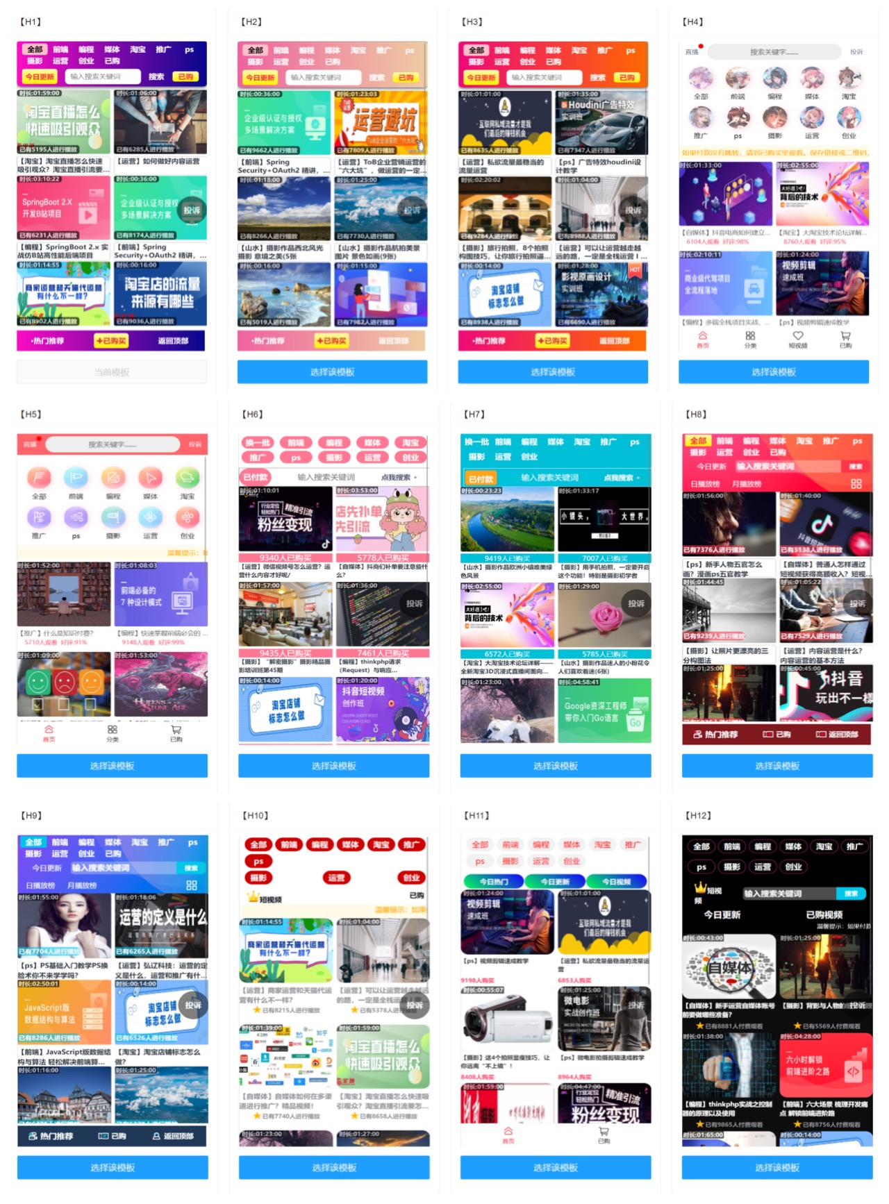 图片[2]-2025新版视频写真打赏系统源码对接易支付/视频付费打赏系统+vip付费看视频+课件付费/影视付费/带支付/有代理