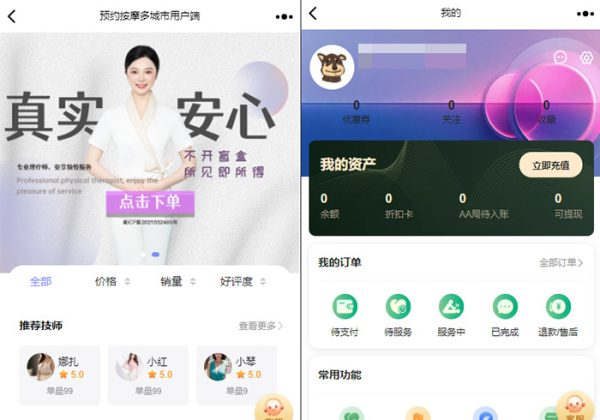 2025全开源上门预约同城上门服务家政服务小程序H5预约推拿足浴SPA技师派单源码包含uinapp端-魅力源码