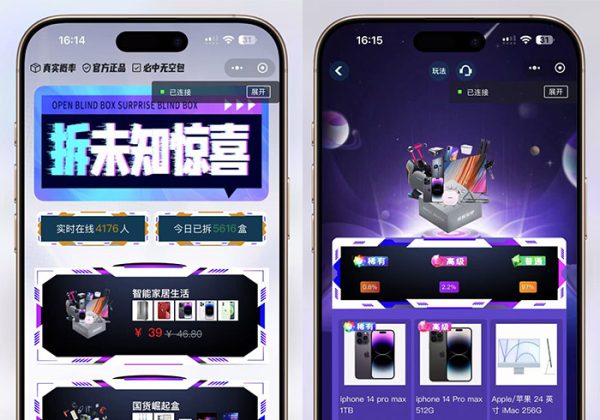 运营级2025盲盒小程序源码盲盒系统盲盒商城系统源码盲盒小程序盲盒全开源小程序源码-魅力源码