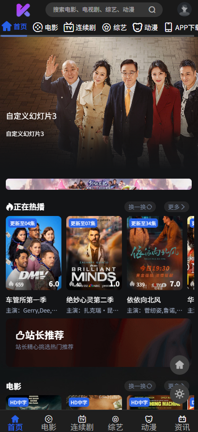 图片[1]-PHP语言在线短视频网站源码苹果cms二开高端电影模板电脑手机wap观看影视自适应程序