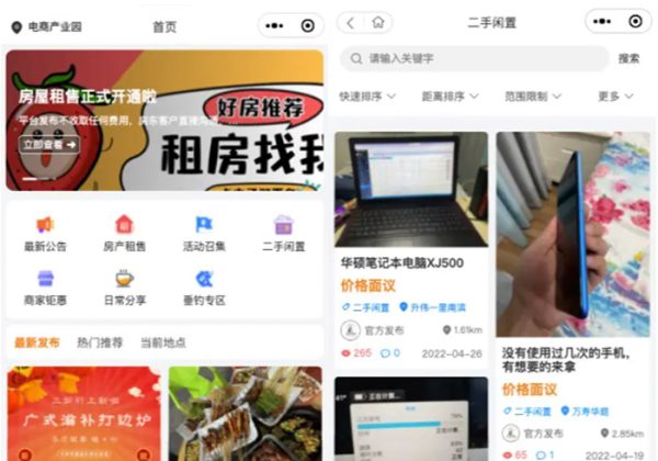 愉快同城小程序开源修复版本同城小程序同城信息小程序-魅力源码