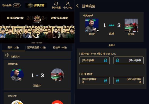 游戏胜负竞猜系统源码/赛事有奖竞猜/自定义赛事/冠军优胜猜系统源码-魅力源码