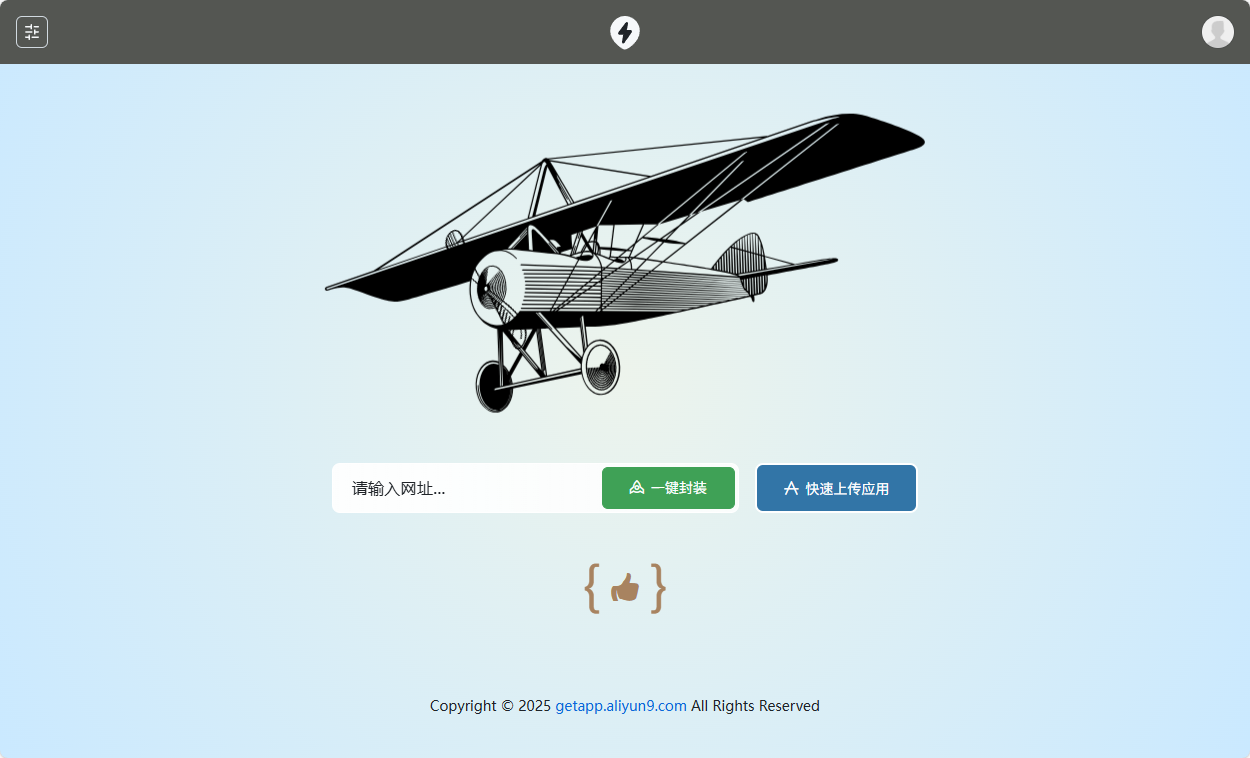 图片[1]-运营级免签H5网址封装打包apk安卓ipa苹果app封装分发系统ios苹果绿标免签APP分发下载