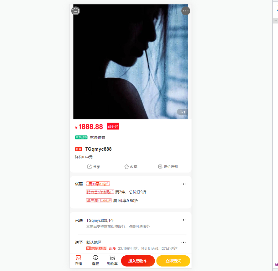 图片[2]-开源客服台系统源码/假客服假链接网站源码