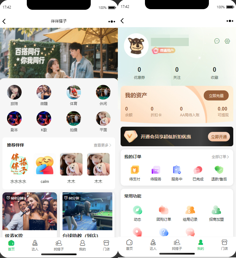 图片[1]-2025全开源上门预约同城上门服务家政服务小程序H5预约推拿足浴SPA技师派单源码包含uinapp端