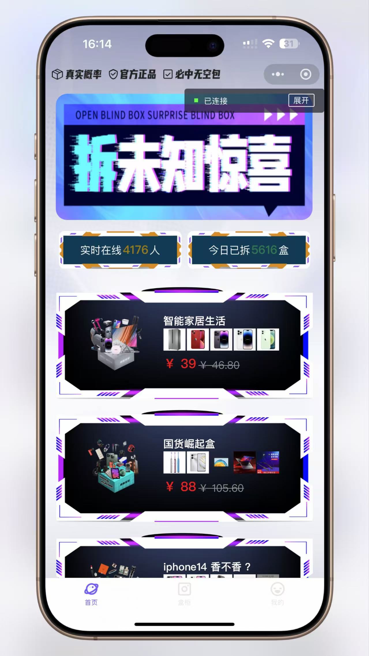 图片[1]-运营级2025盲盒小程序源码盲盒系统盲盒商城系统源码盲盒小程序盲盒全开源小程序源码