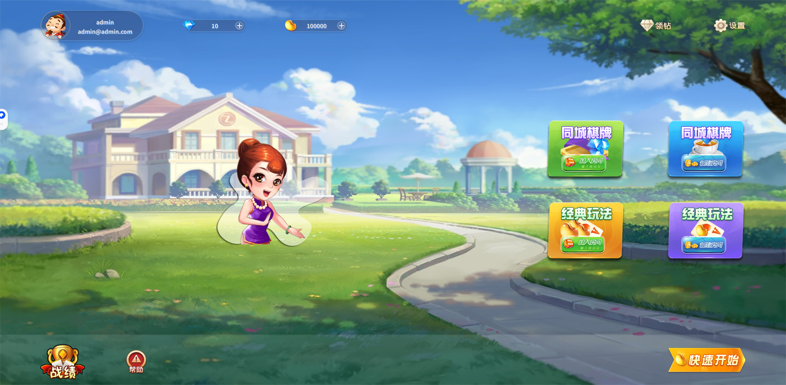 图片[2]-可运营休闲斗地主小游戏/斗地主源码/斗地主小游戏源码/欢乐斗地主源码 自适应手机端 带卡密系统源码