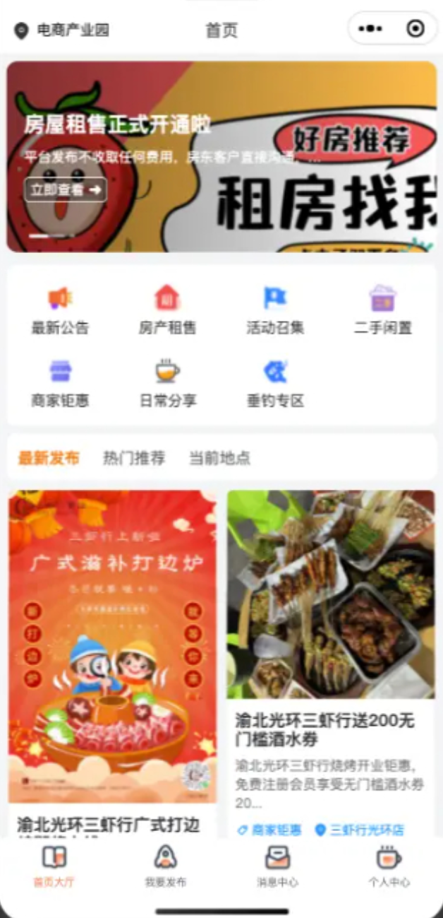 图片[1]-愉快同城小程序开源修复版本同城小程序同城信息小程序