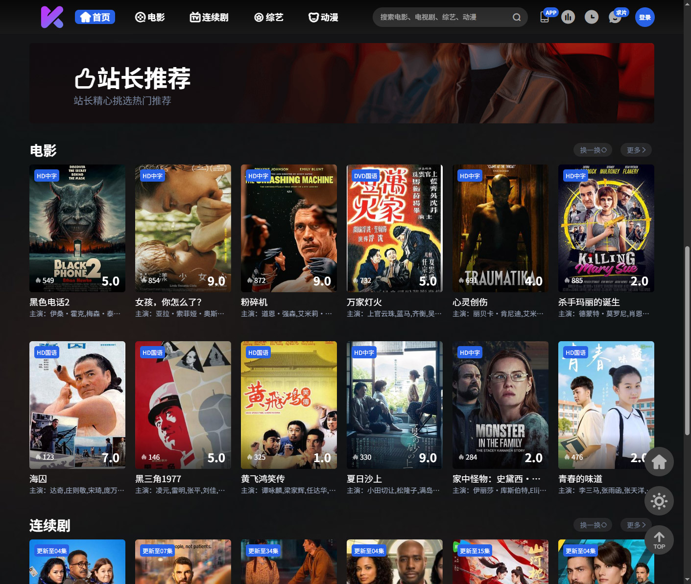 图片[5]-PHP语言在线短视频网站源码苹果cms二开高端电影模板电脑手机wap观看影视自适应程序