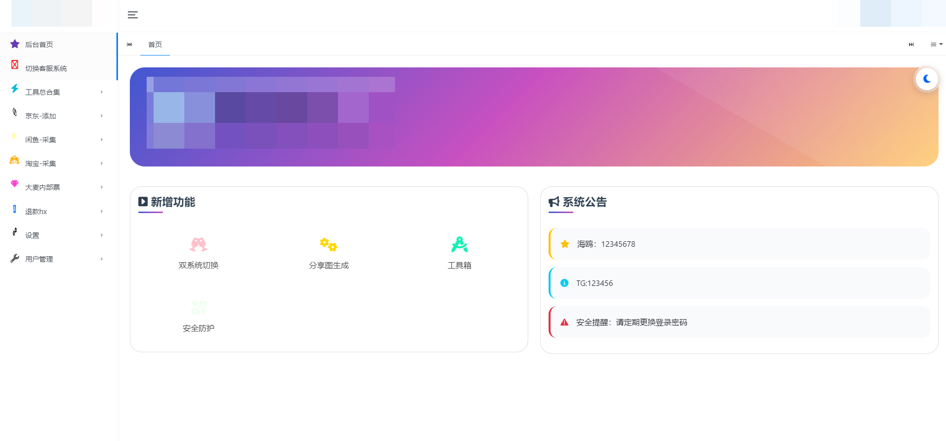 图片[7]-开源客服台系统源码/假客服假链接网站源码