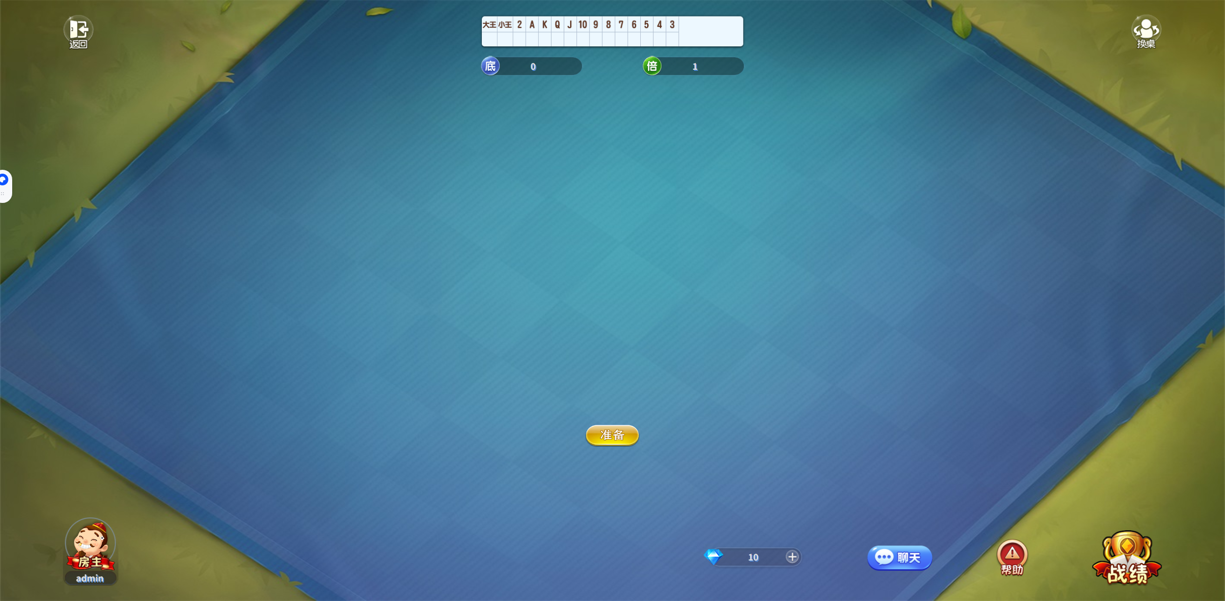 图片[3]-可运营休闲斗地主小游戏/斗地主源码/斗地主小游戏源码/欢乐斗地主源码 自适应手机端 带卡密系统源码