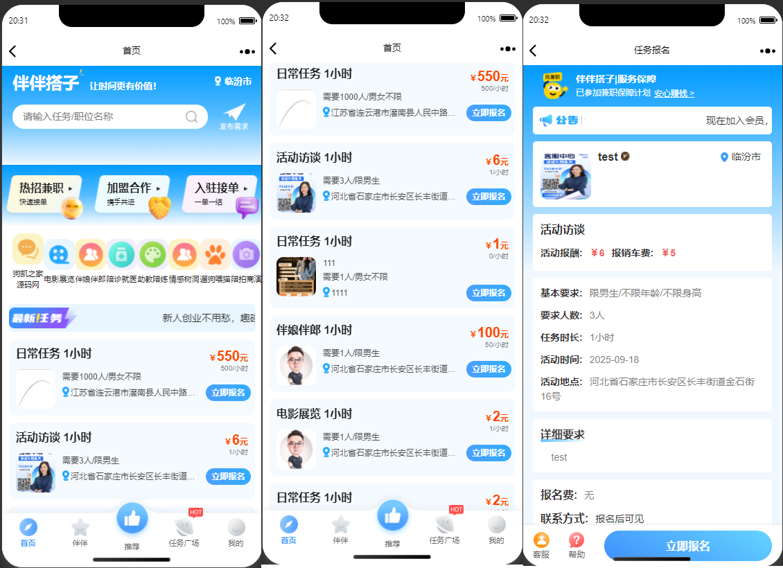 图片[2]-同城搭子活动组局H5系统源码-伴伴搭子系统源码/H5同城组局找搭子系统源码