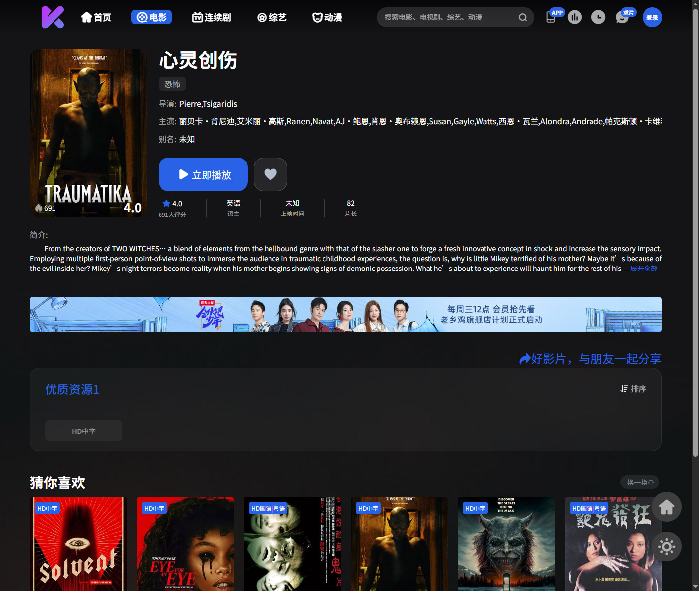 图片[6]-PHP语言在线短视频网站源码苹果cms二开高端电影模板电脑手机wap观看影视自适应程序